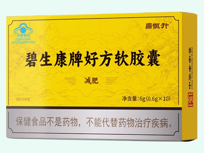 碧生康牌好方软胶囊(鼎恒升)