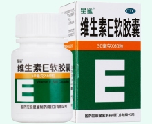 维生素E软胶囊价格对比 60粒(瓶装) 星鲨制药