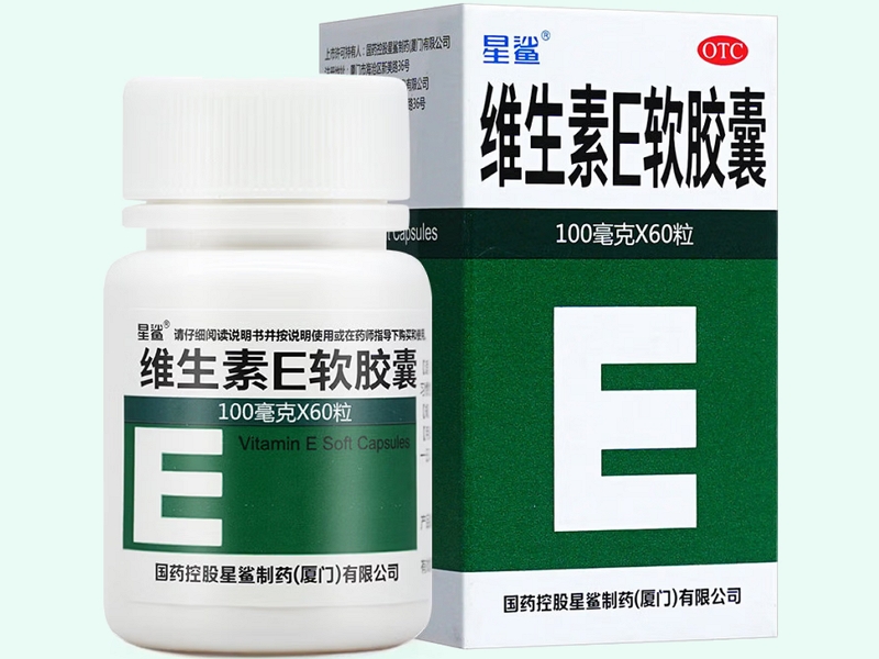 维生素E软胶囊(星鲨)