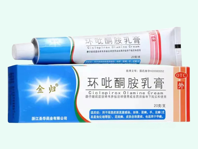 环吡酮胺乳膏(金归)