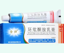 环吡酮胺乳膏(金归)价格对比 20g