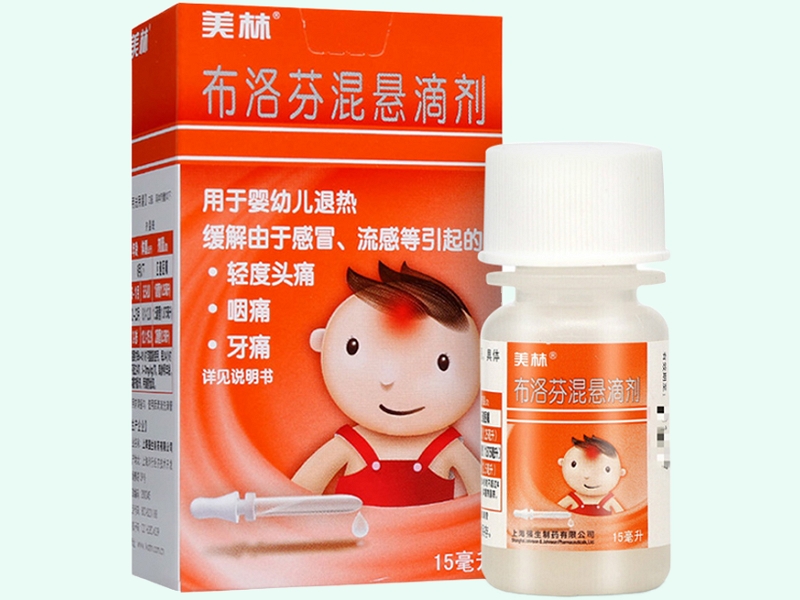 布洛芬混悬滴剂(美林)