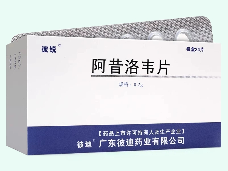阿昔洛韦片(彼锐)