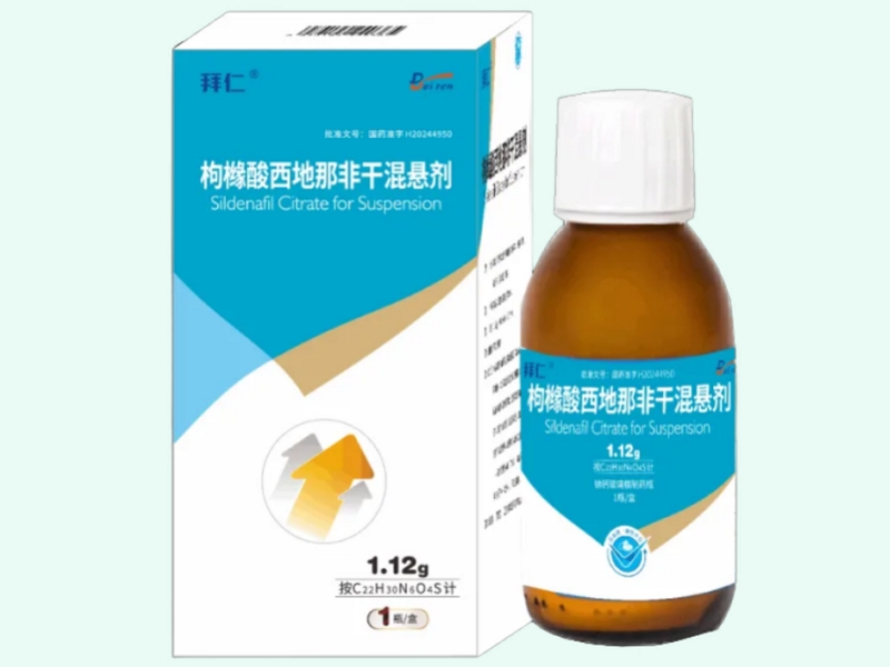 枸橼酸西地那非干混悬剂(拜仁)