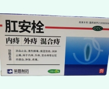 肛安栓价格对比 6粒
