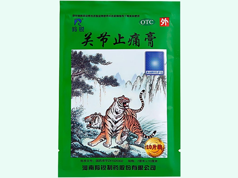 关节止痛膏(羚锐)