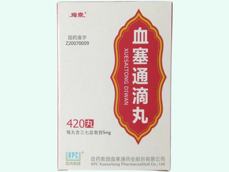 血塞通滴丸(络泰)