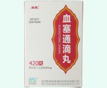血塞通滴丸(络泰)价格对比 420丸