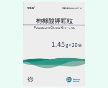 枸橼酸钾颗粒(可维加)价格对比 20袋