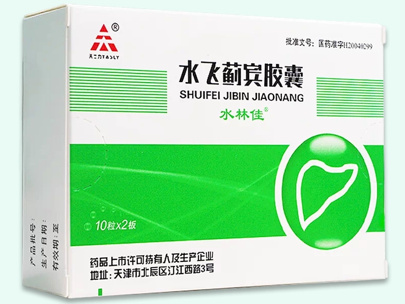水飞蓟宾胶囊(水林佳/天士力)