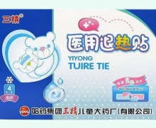 三精医用退热贴价格对比 通用型 4贴