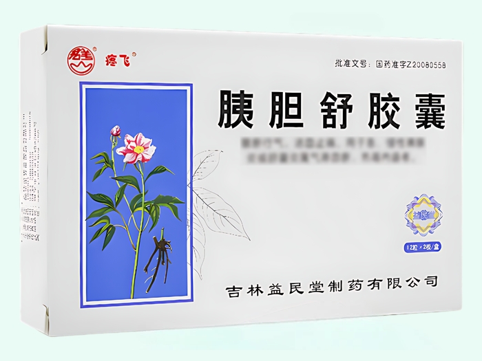 胰胆舒胶囊(疼飞)