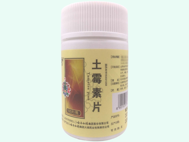 土霉素片(云丰)