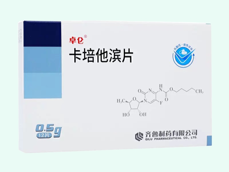 卡培他滨片(卓伦)