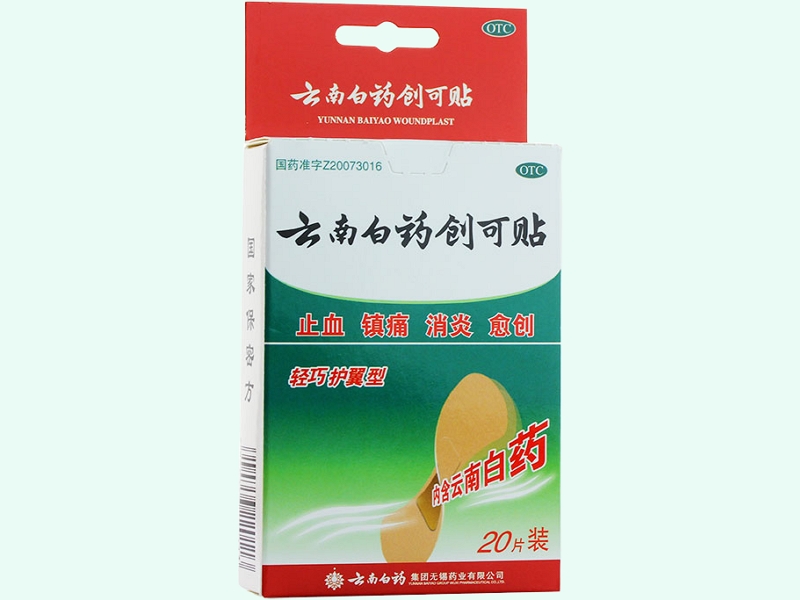 云南白药创可贴