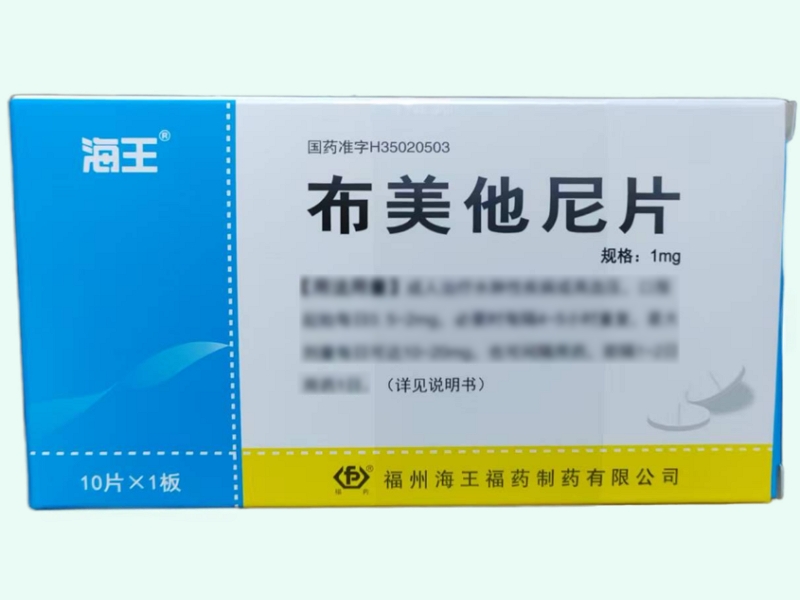 布美他尼片(海王)