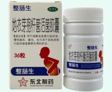整肠生价格对比 36粒 地衣芽孢杆菌活菌胶囊