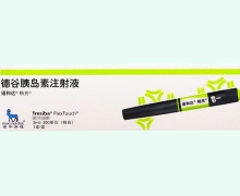 德谷胰岛素注射液价格对比 诺和达畅充
