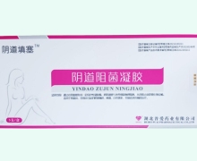 阴道阻菌凝胶价格对比 3支 普爱