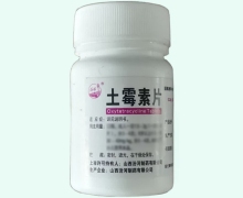 土霉素片价格对比 100片 汾河制药