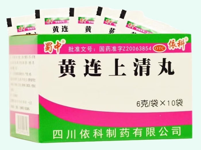 黄连上清丸(依科/蜀中)