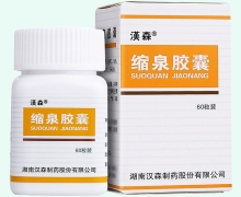 缩泉胶囊价格对比 60粒