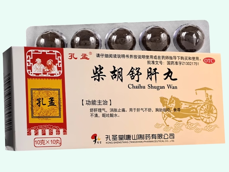 柴胡舒肝丸(孔孟)