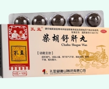 孔孟柴胡舒肝丸价格对比 10丸