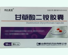 甘草酸二铵胶囊价格对比 同达莫星 36粒