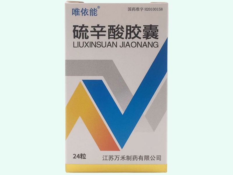 硫辛酸胶囊(唯依能)