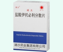 威太(盐酸伊托必利分散片)价格对比 36片