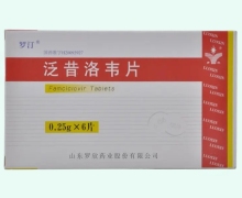 泛昔洛韦片(罗汀)价格对比 6片 罗欣药业