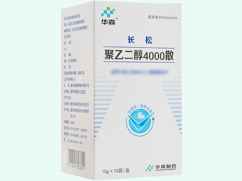 聚乙二醇4000散(华森/长松)