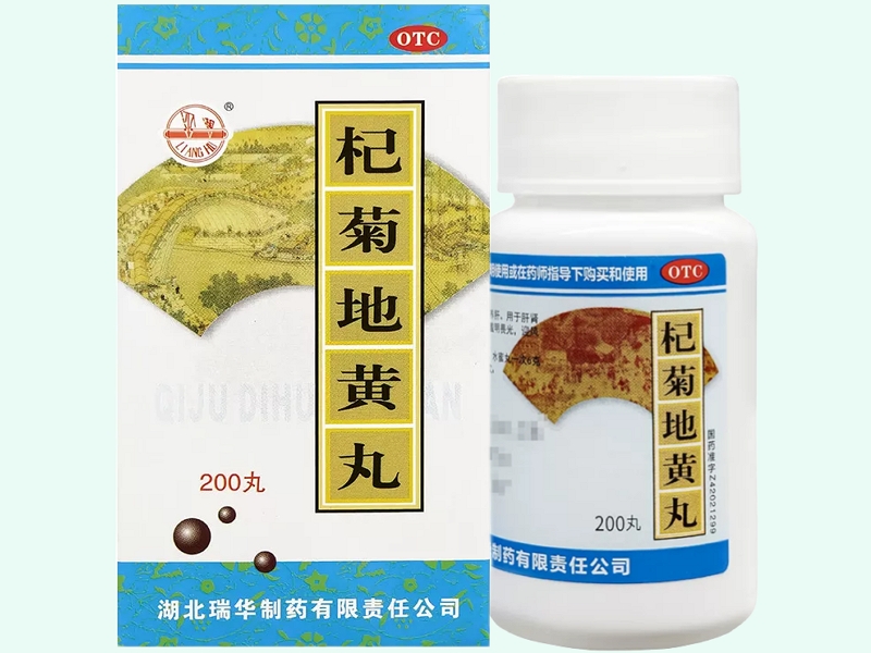 杞菊地黄丸(梁湖)