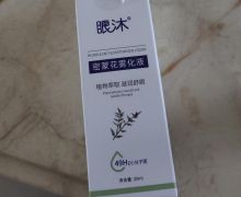 眼沐密蒙花雾化液是真的吗？