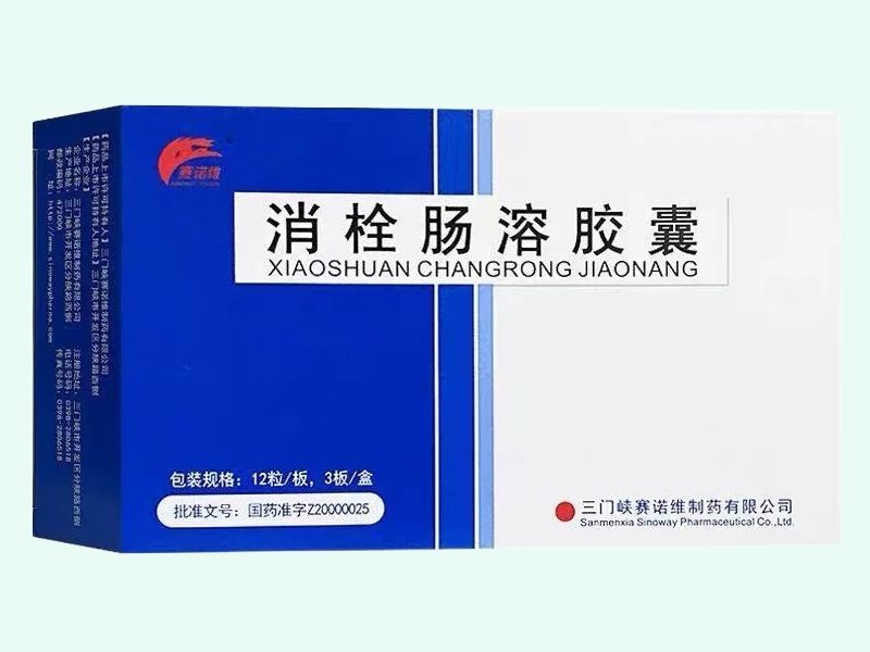 消栓肠溶胶囊(赛诺维)