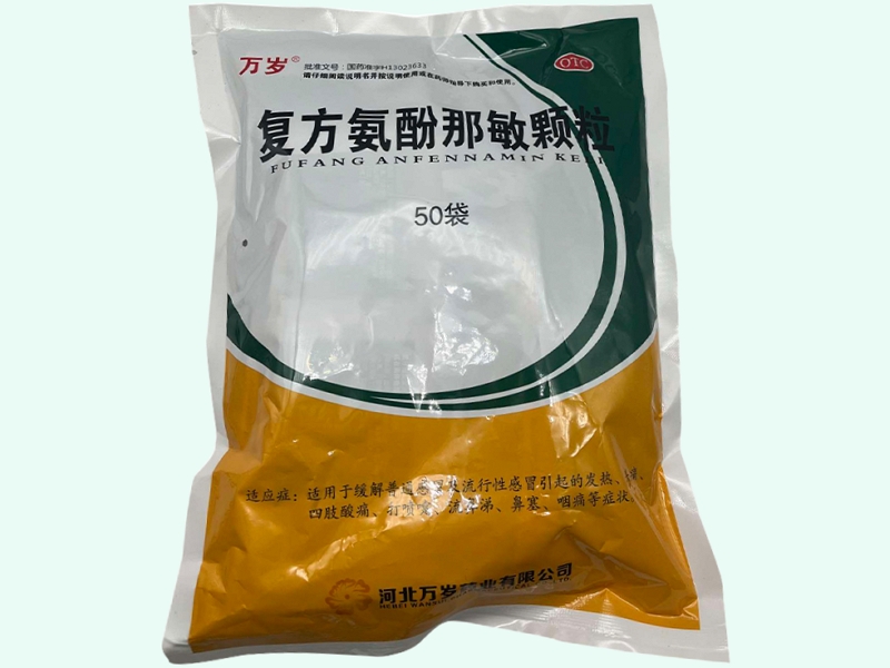 复方氨酚那敏颗粒(万岁) - 图片 1/2
