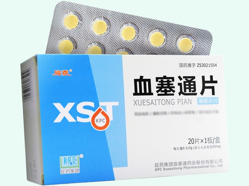 血塞通片(昆药集团/络泰)
