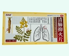 药小达清肺抑火片价格对比 12片