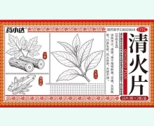 药小达清火片价格对比 32片