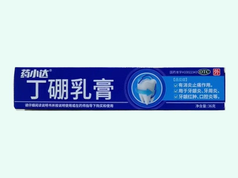 丁硼乳膏(药小达)