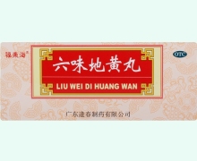 福东海六味地黄丸价格对比 10丸