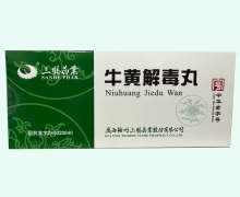 三鹤药业牛黄解毒丸价格对比 10丸