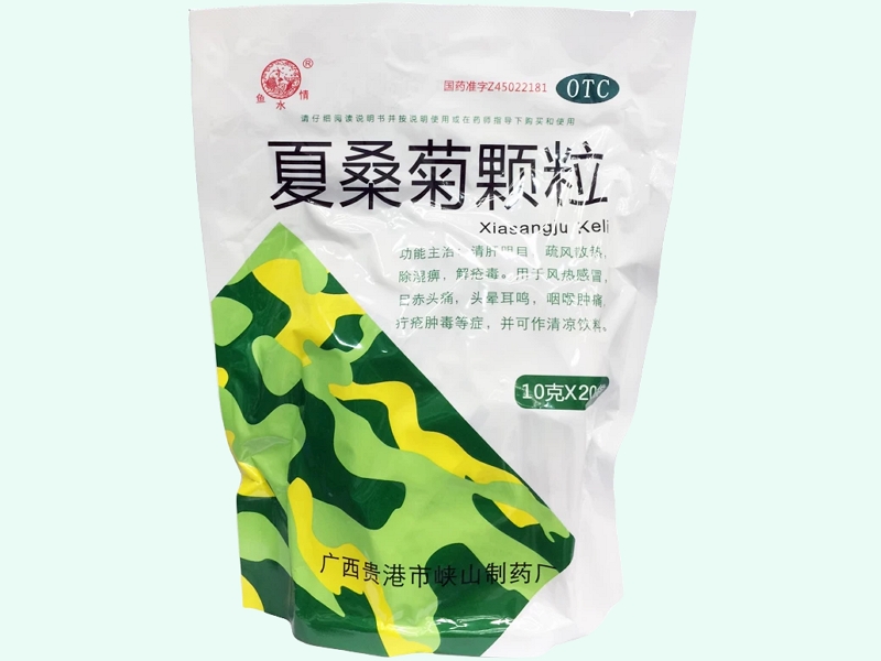 夏桑菊颗粒(鱼水情)