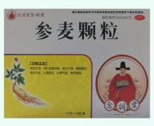 念词堂参麦颗粒价格对比 8袋