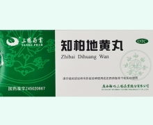 三鹤药业知柏地黄丸价格对比