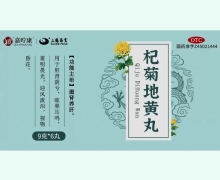 嘉咛康杞菊地黄丸价格对比 6丸