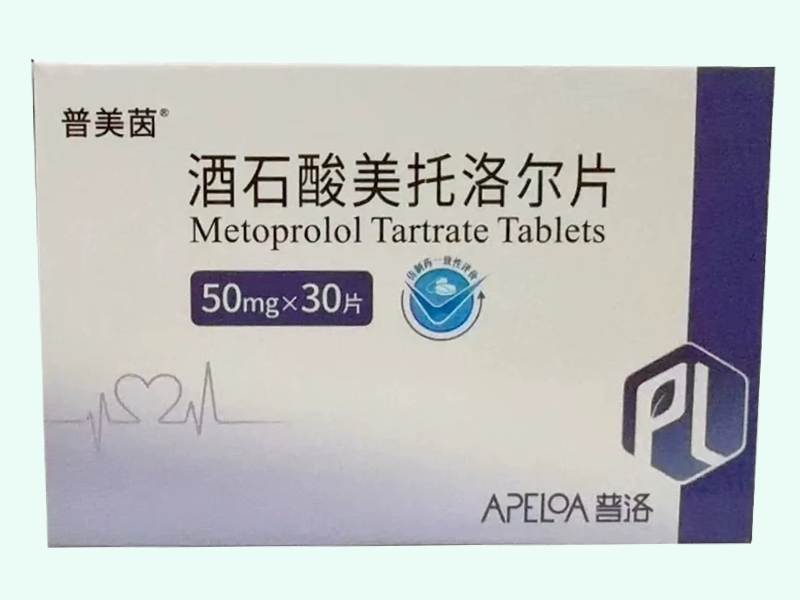 酒石酸美托洛尔片(普美茵/普洛)
