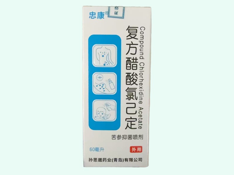 复方醋酸氯己定苦参抑菌喷剂(忠康)