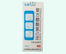 复方醋酸氯己定苦参抑菌喷剂价格对比 60ml 忠康